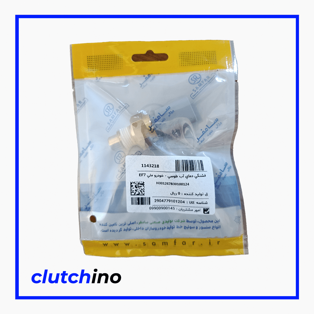 <p>فشنگی دمای آب طوسی مناسب خودروی ملی EF7، دمای آب موتور را به ECU ارسال کرده و عملکرد فن و سیستم سوخت‌رسانی را تنظیم می‌کند تا از داغ شدن موتور جلوگیری شود.</p>