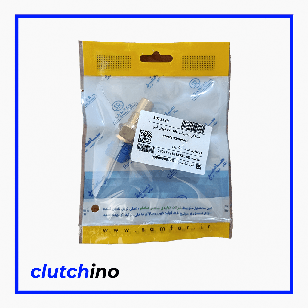 <p>فشنگی دمای آب پژو 405 تک فیش آبی، دمای آب موتور را به آمپر پشت فرمان منتقل کرده و با دقت بالا از داغ کردن موتور و بروز آسیب‌های احتمالی جلوگیری می‌کند.</p>