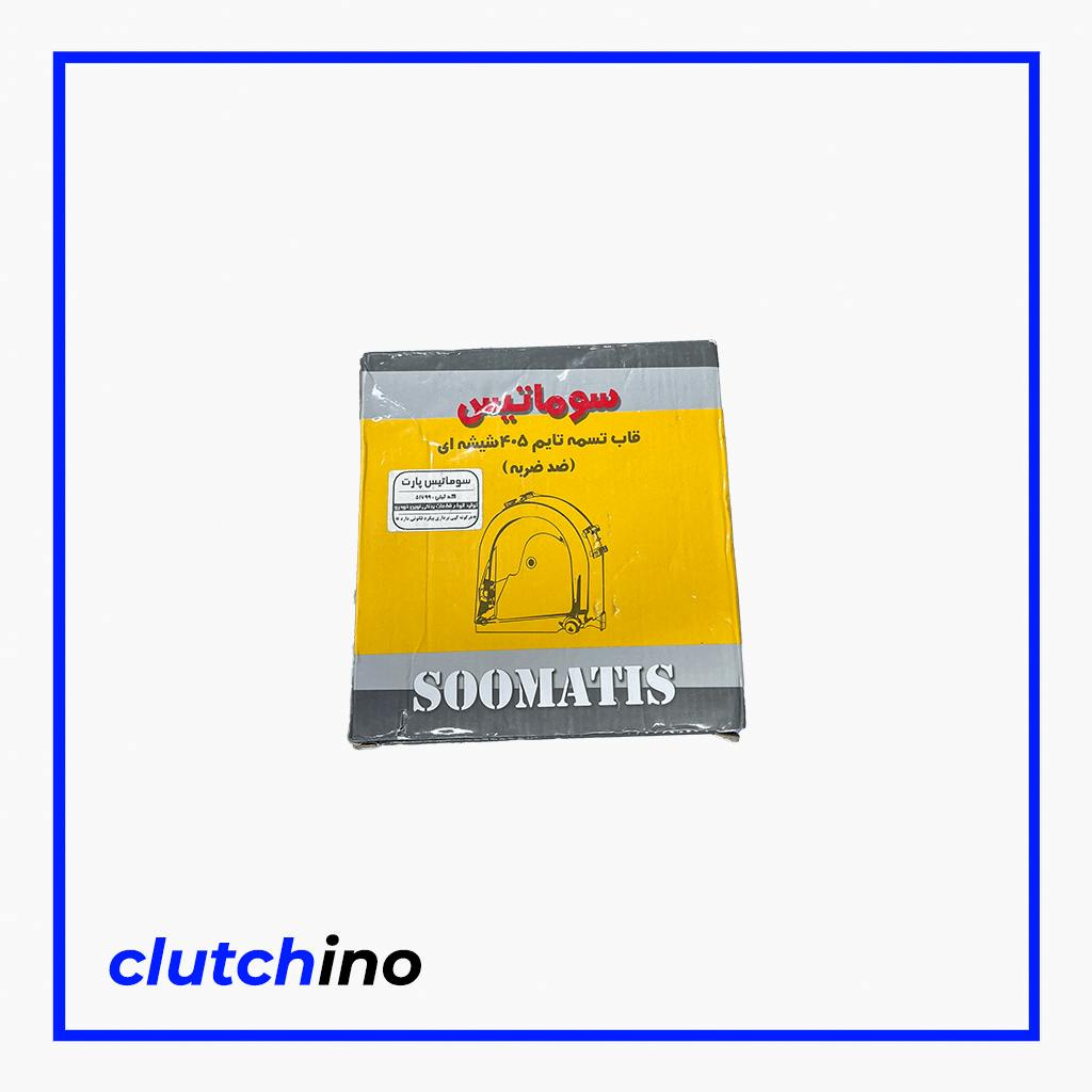 <p>قاب تسمه تایم پژو 405 شیشه‌ای با طراحی مقاوم، تسمه تایم را در برابر آسیب‌ها محافظت می‌کند و با بخش شفاف خود، امکان بررسی سریع وضعیت تسمه را بدون نیاز به باز کردن قاب فراهم می‌سازد.</p>