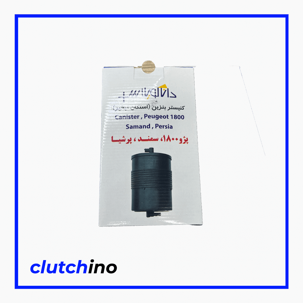 <p>کنستر بنزین پژو 405، سمند و پرشیا وظیفه ذخیره و بازیافت بخارات بنزین را بر عهده دارد. این قطعه باعث کاهش آلایندگی، بهبود عملکرد موتور و جلوگیری از هدررفت سوخت می‌شود.</p>